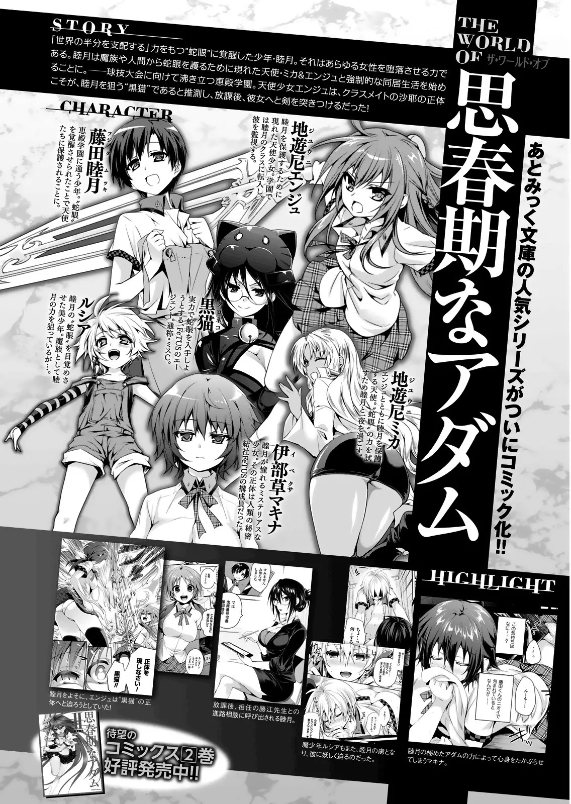 Shishunki na Adam - 19 page p_00004