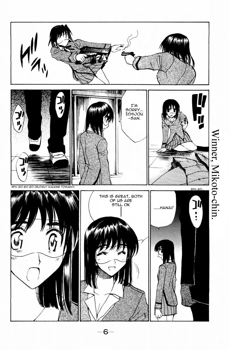 School Rumble - 109 page p_00005