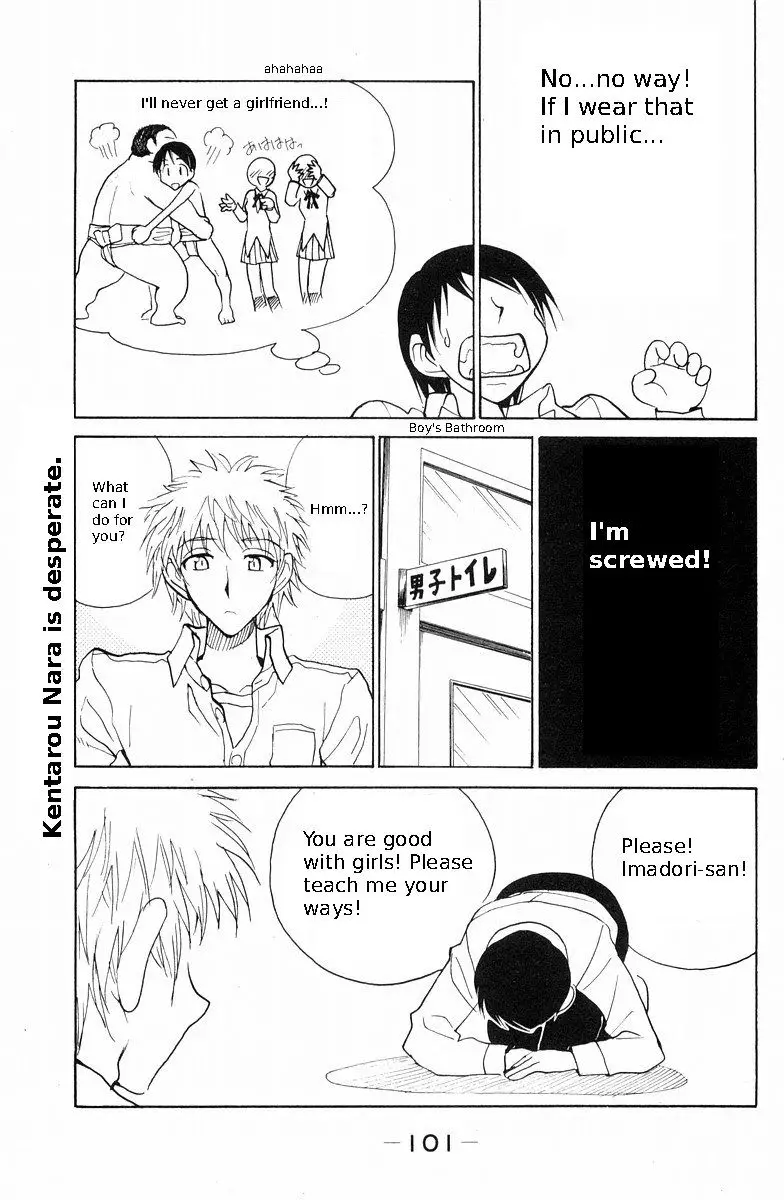 School Rumble - 117 page p_00003