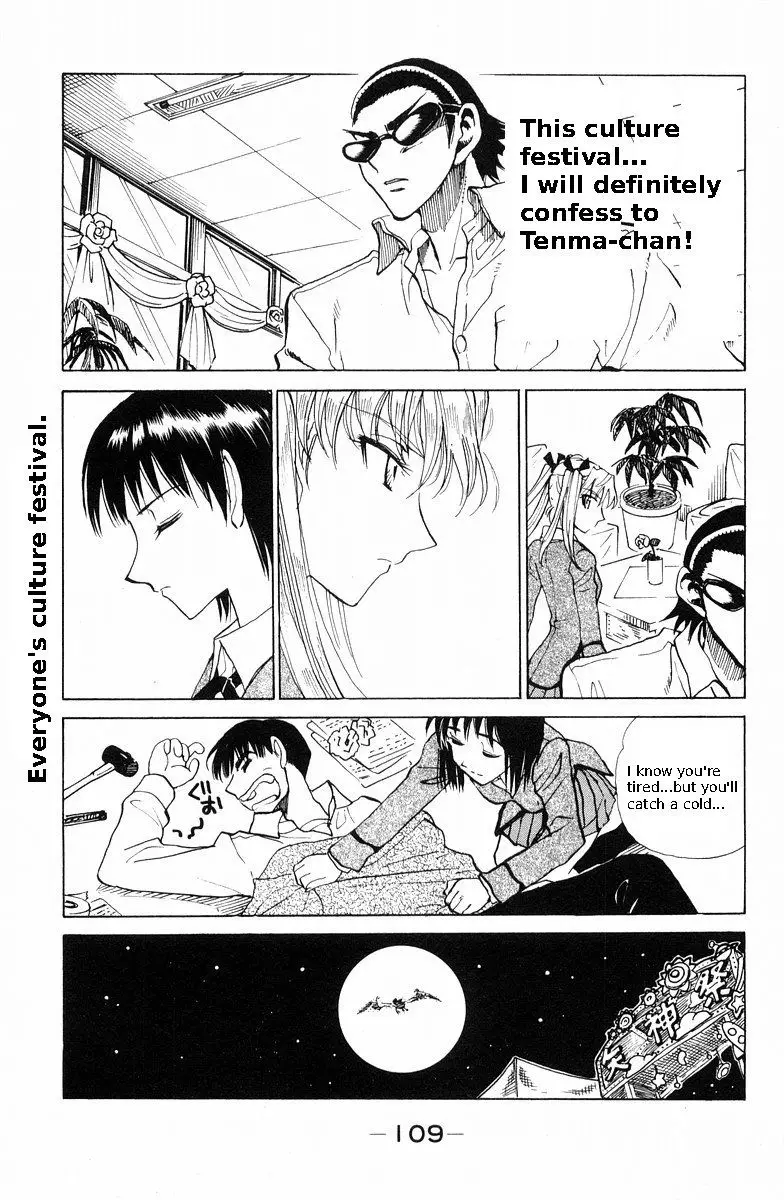 School Rumble - 117 page p_00011