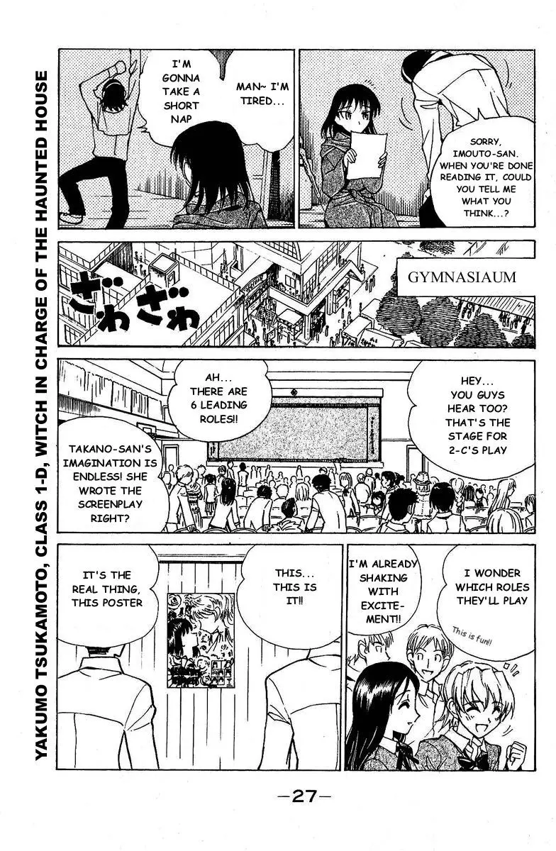 School Rumble - 121 page p_00004