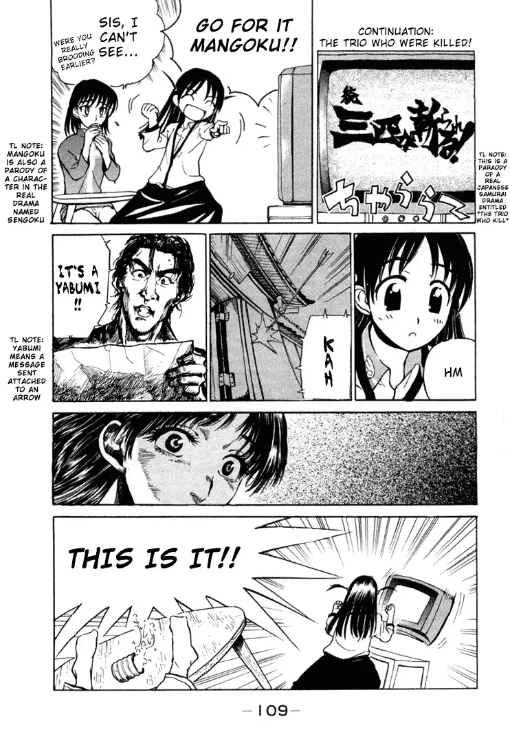 School Rumble - 13 page p_00002