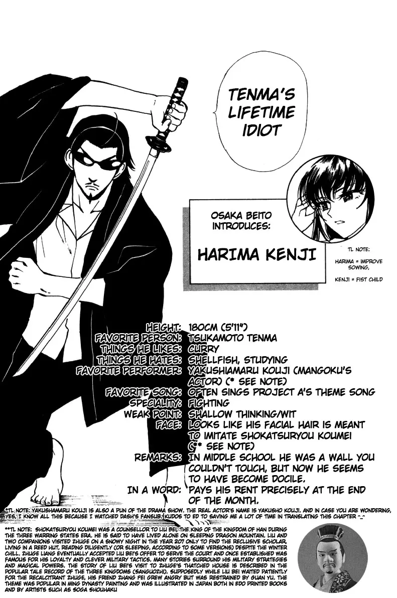 School Rumble - 13 page p_00008