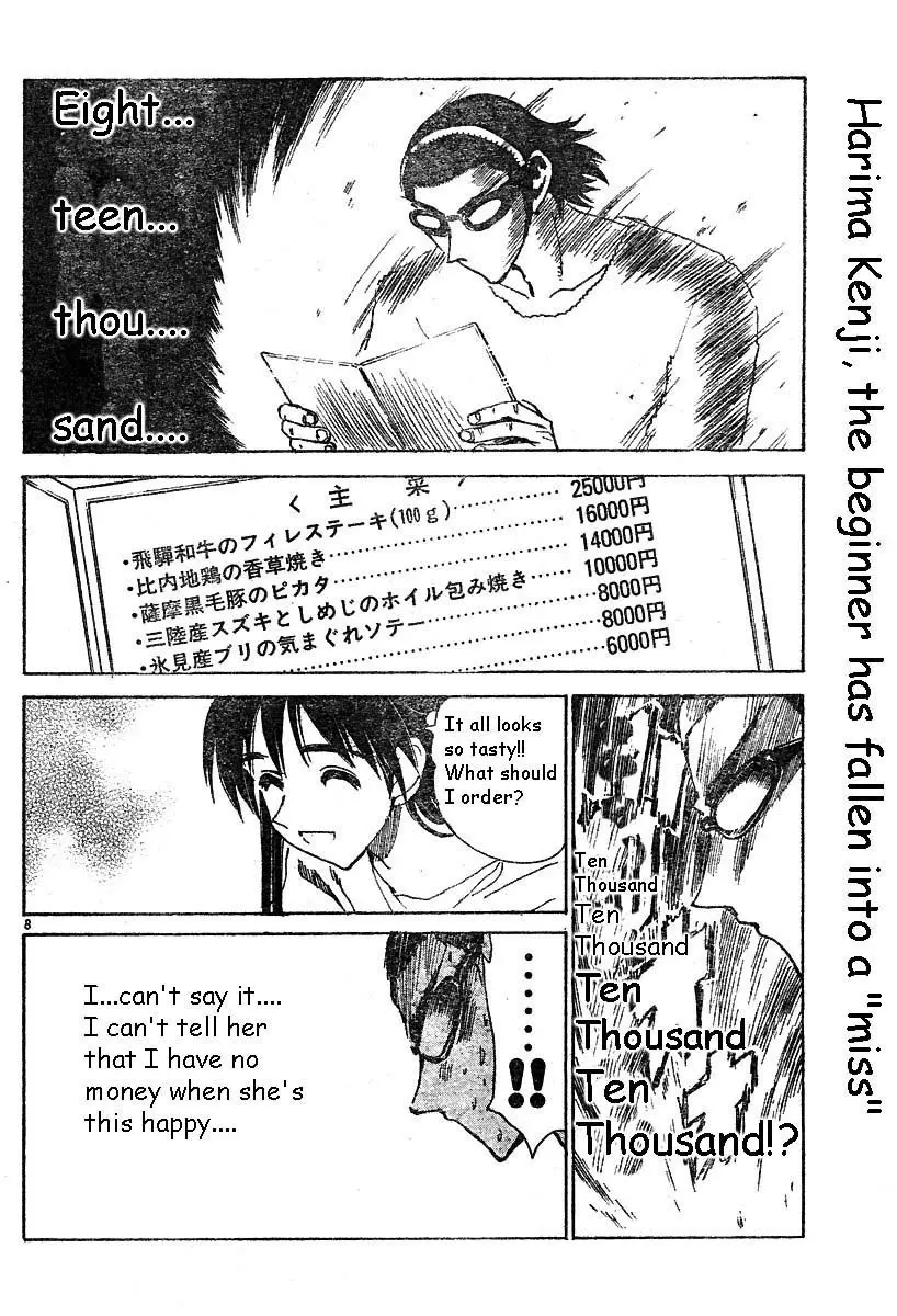 School Rumble - 138 page p_00008