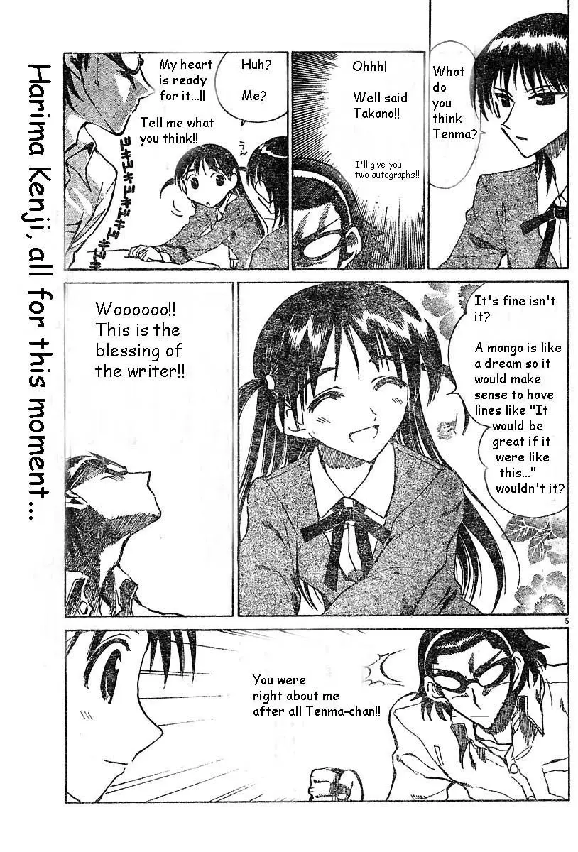 School Rumble - 145 page p_00005