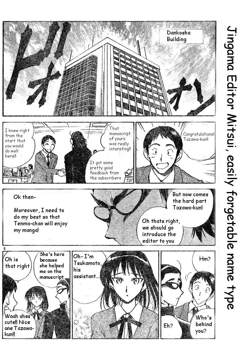 School Rumble - 145 page p_00006