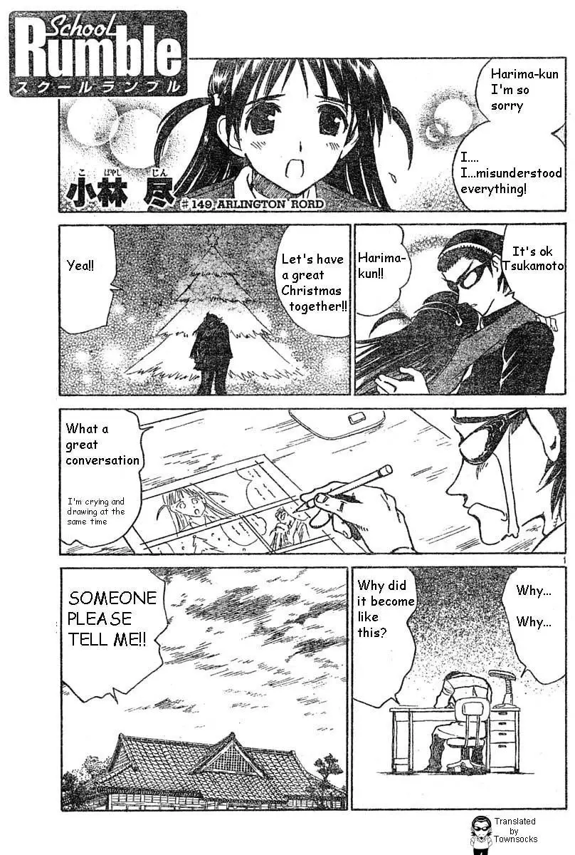 School Rumble - 149 page p_00001