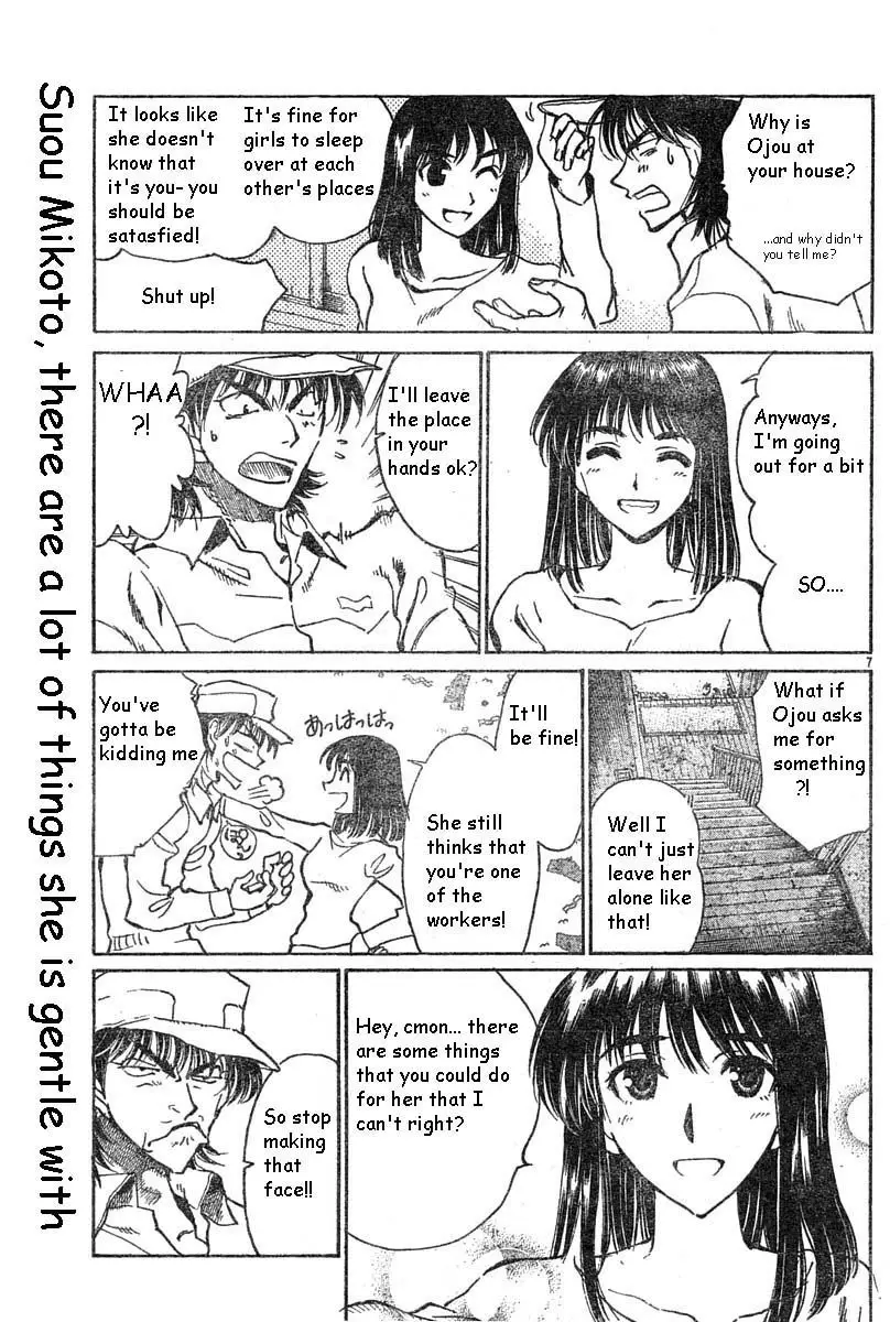 School Rumble - 149 page p_00007