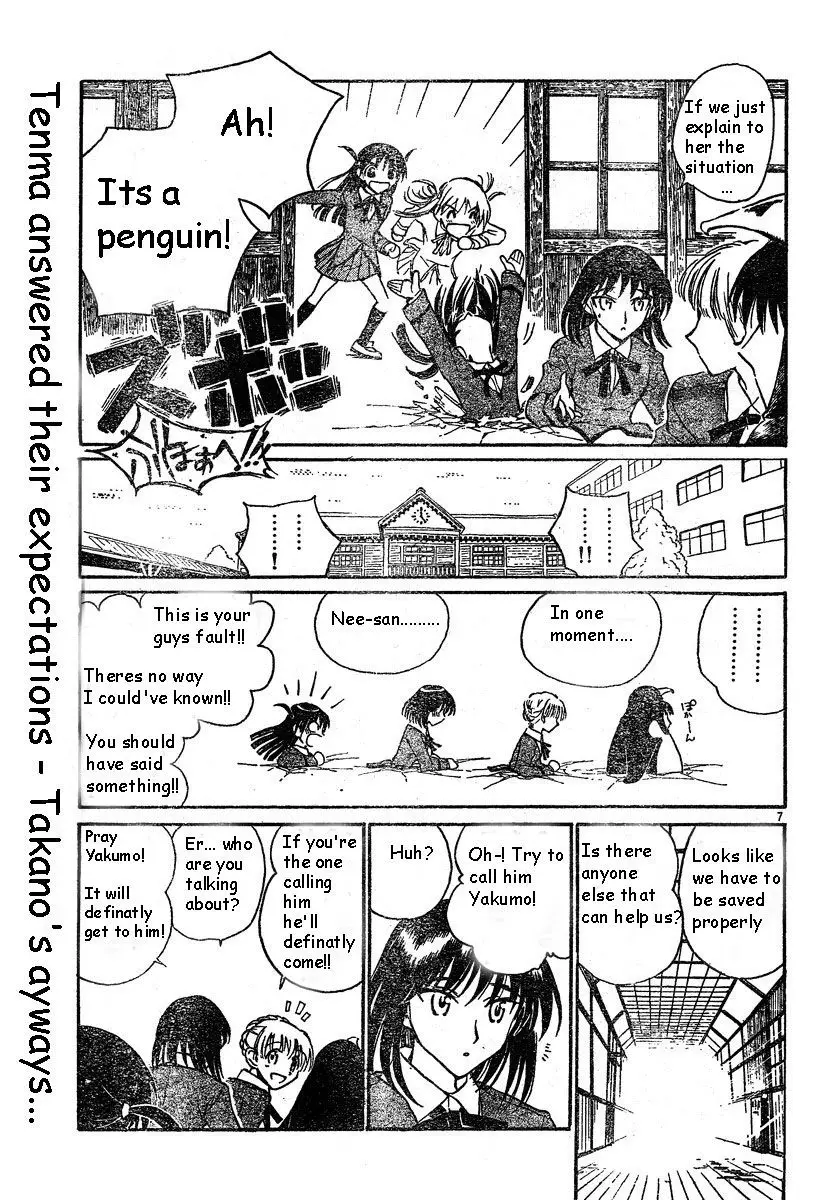 School Rumble - 156 page p_00007