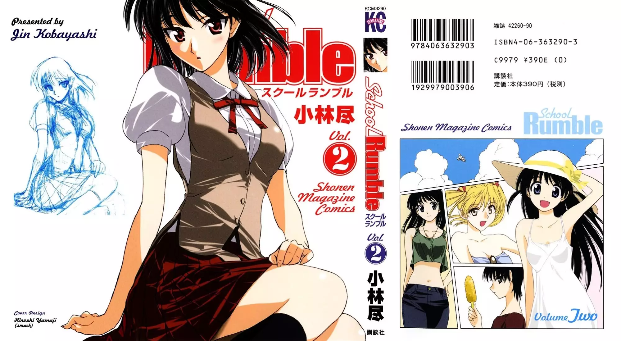 School Rumble - 16.1 page p_00001