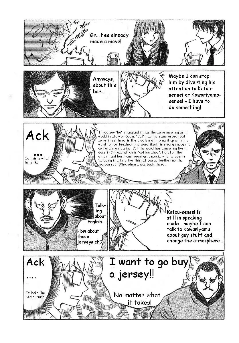 School Rumble - 164 page p_00003