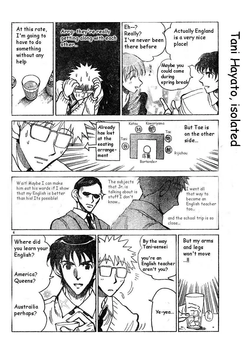 School Rumble - 164 page p_00004