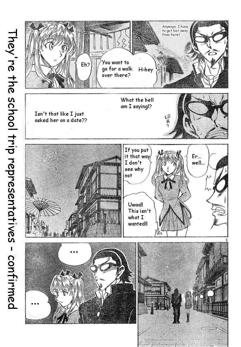 School Rumble - 172 page p_00005