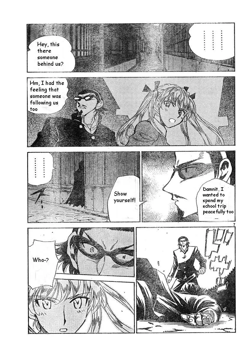 School Rumble - 172 page p_00007