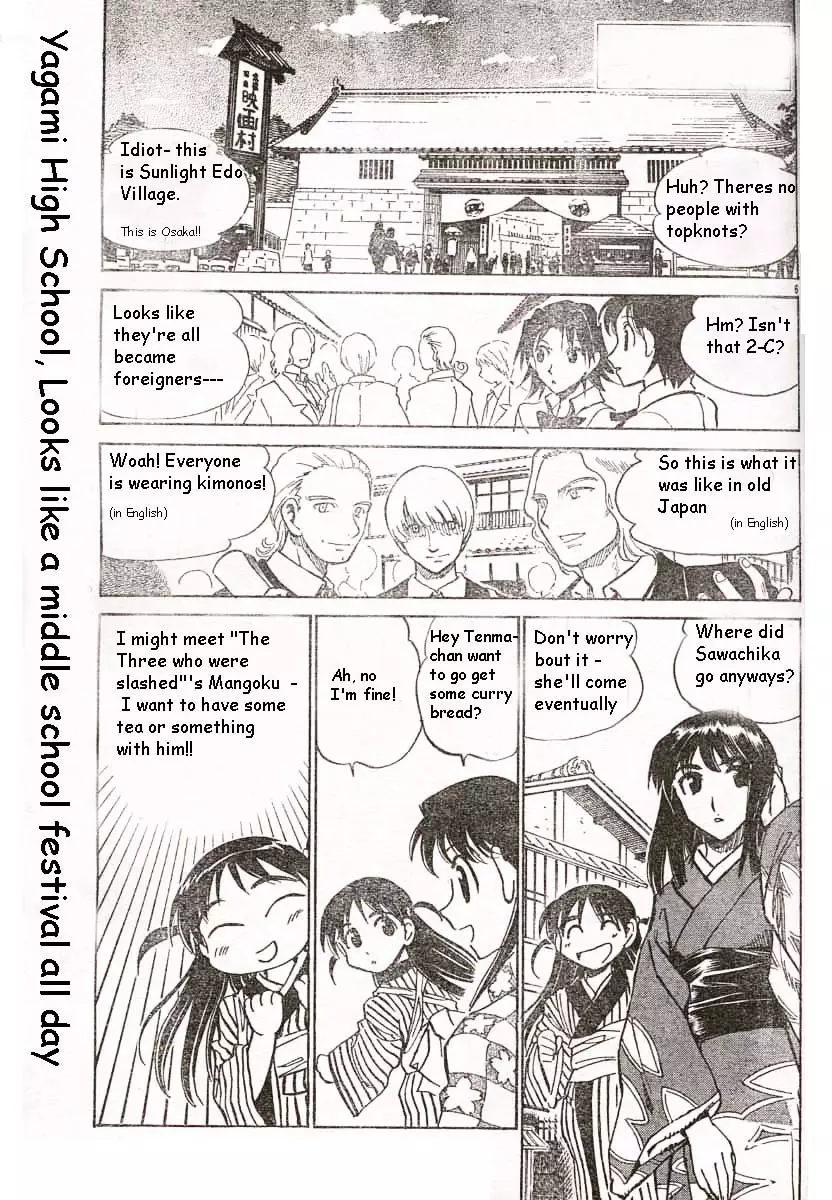 School Rumble - 178 page p_00006