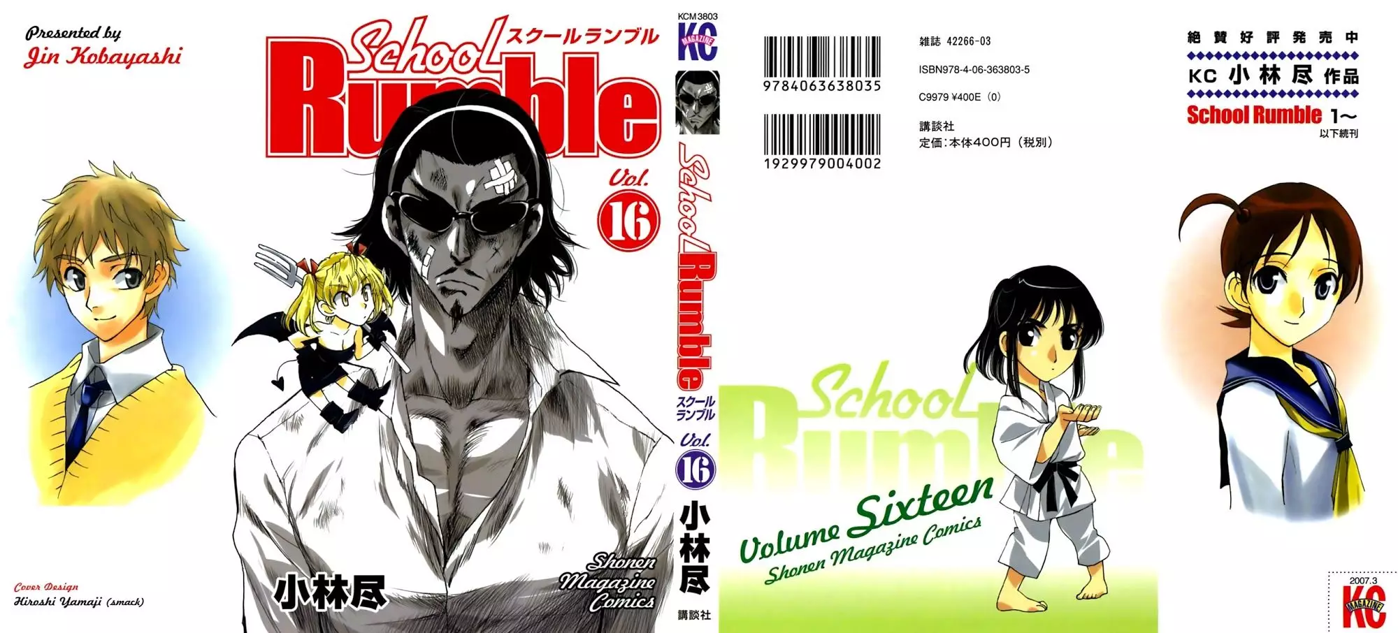 School Rumble - 192 page p_00002