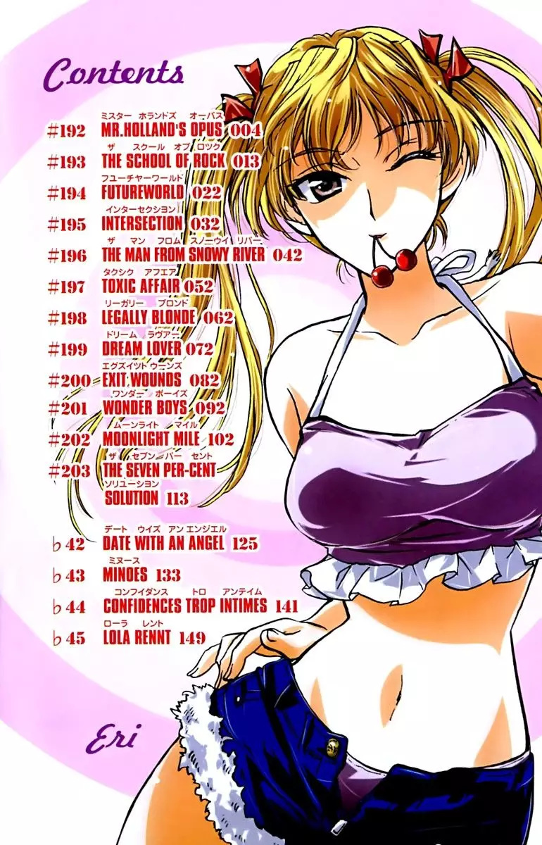 School Rumble - 192 page p_00004