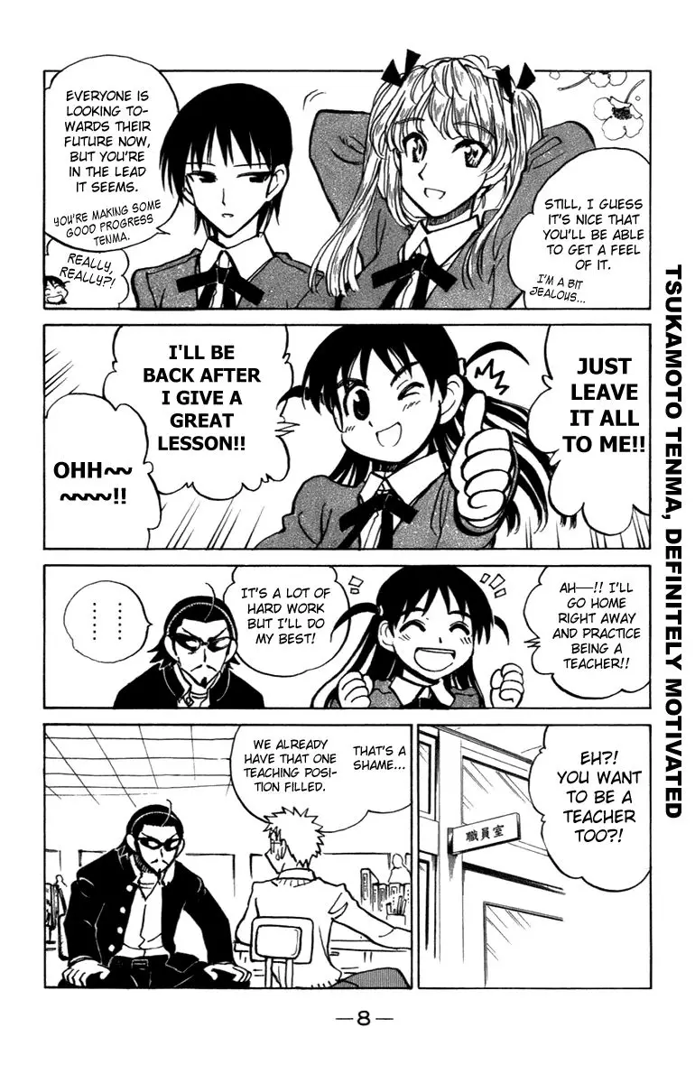 School Rumble - 192 page p_00010