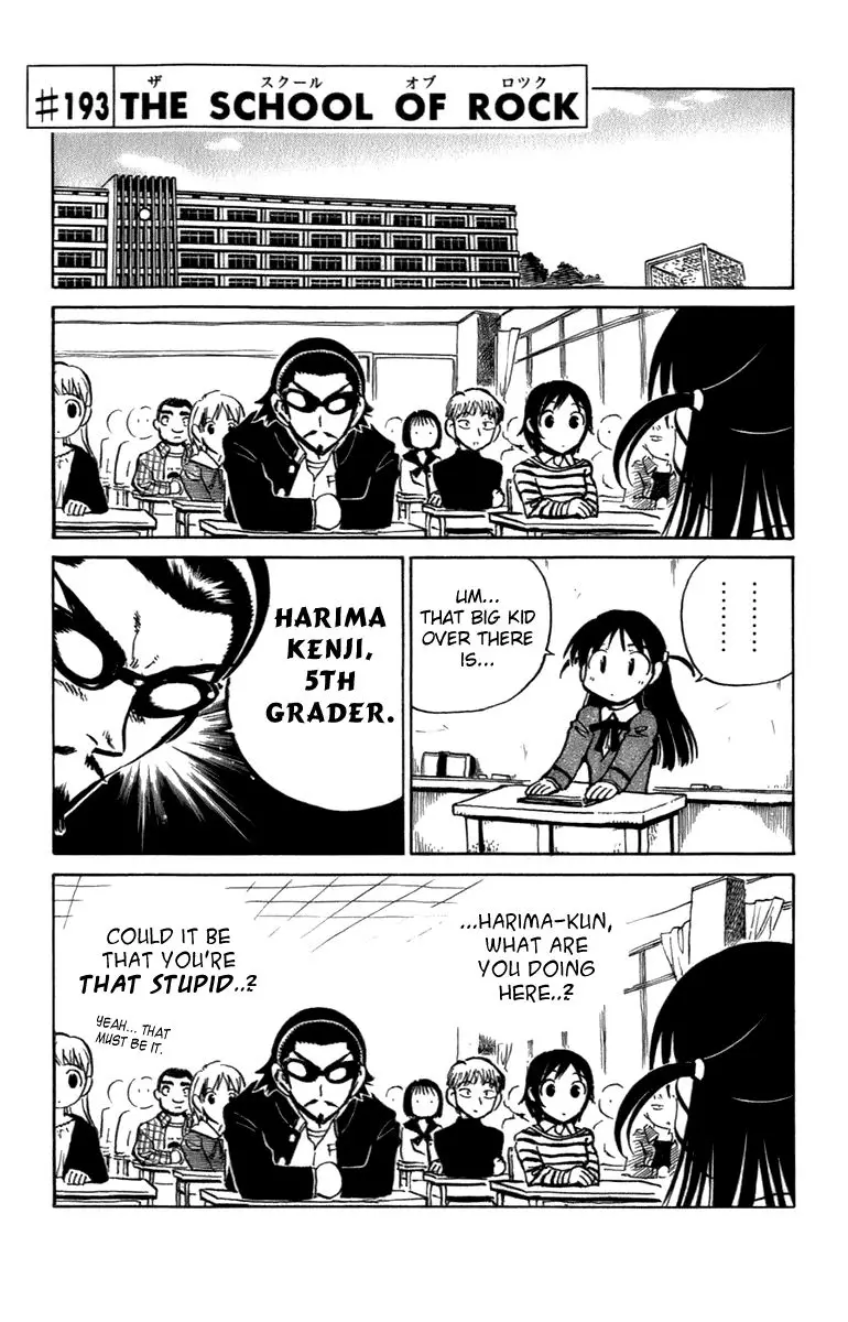 School Rumble - 193 page p_00001