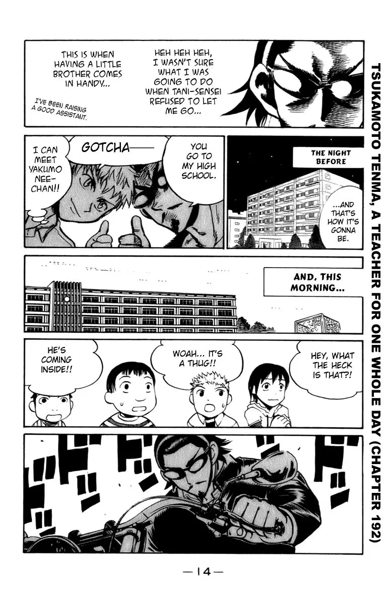 School Rumble - 193 page p_00002