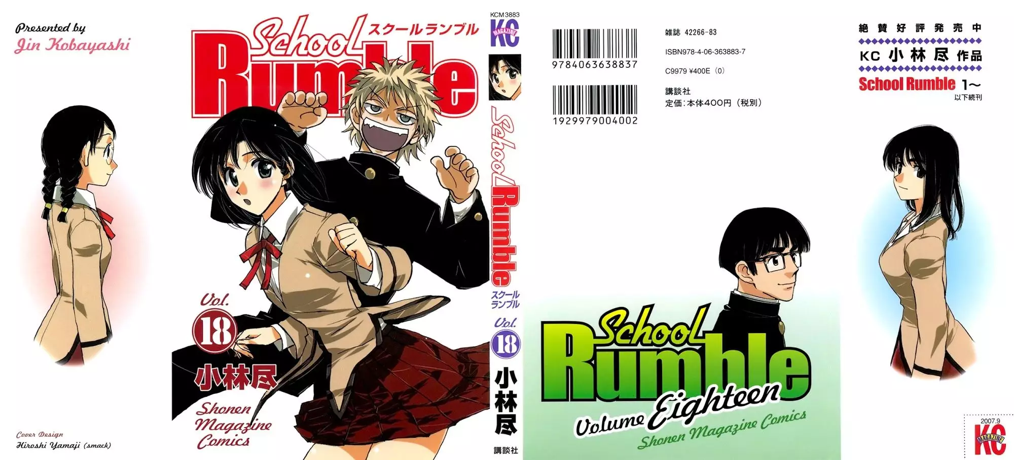 School Rumble - 217 page p_00001