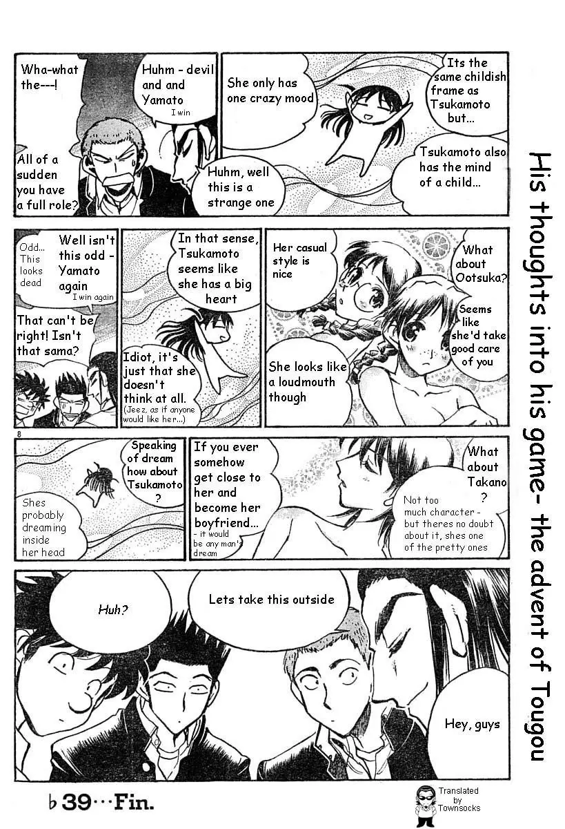 School Rumble - 320 page p_00008