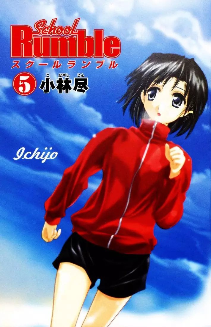 School Rumble - 59 page p_00003