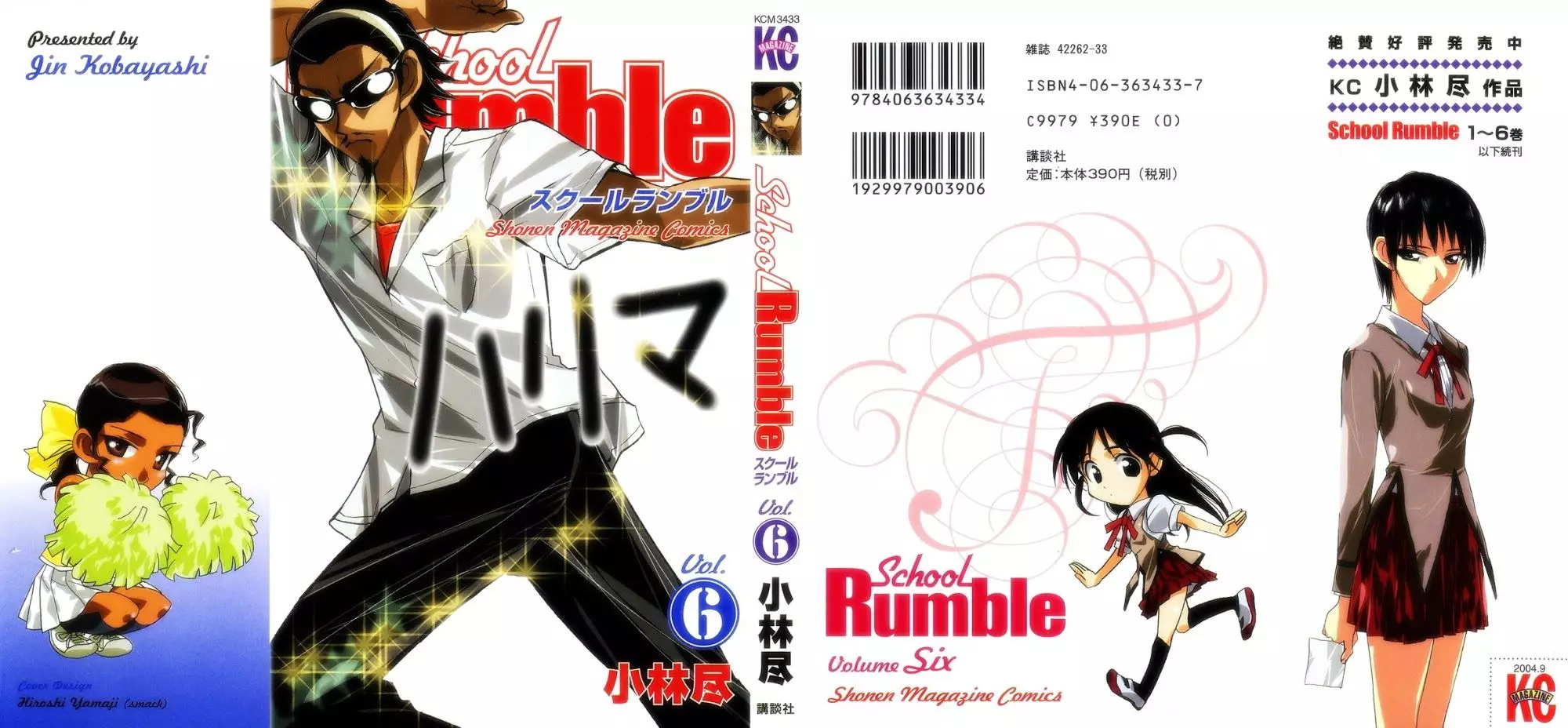 School Rumble - 73 page p_00002