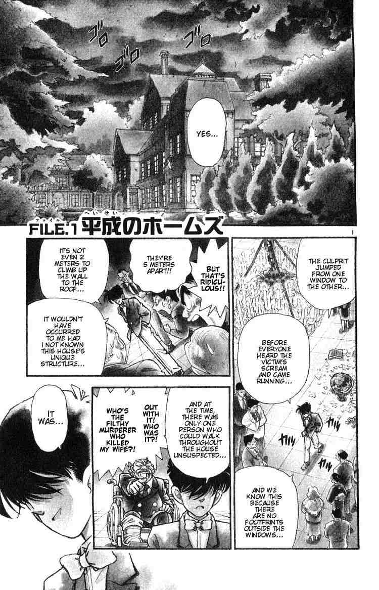 Detective Conan - 1 page 3