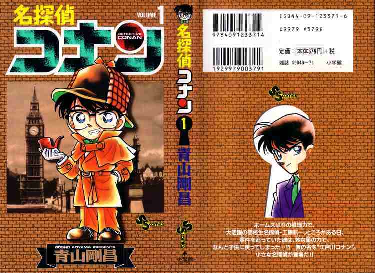 Detective Conan - 1 page 38