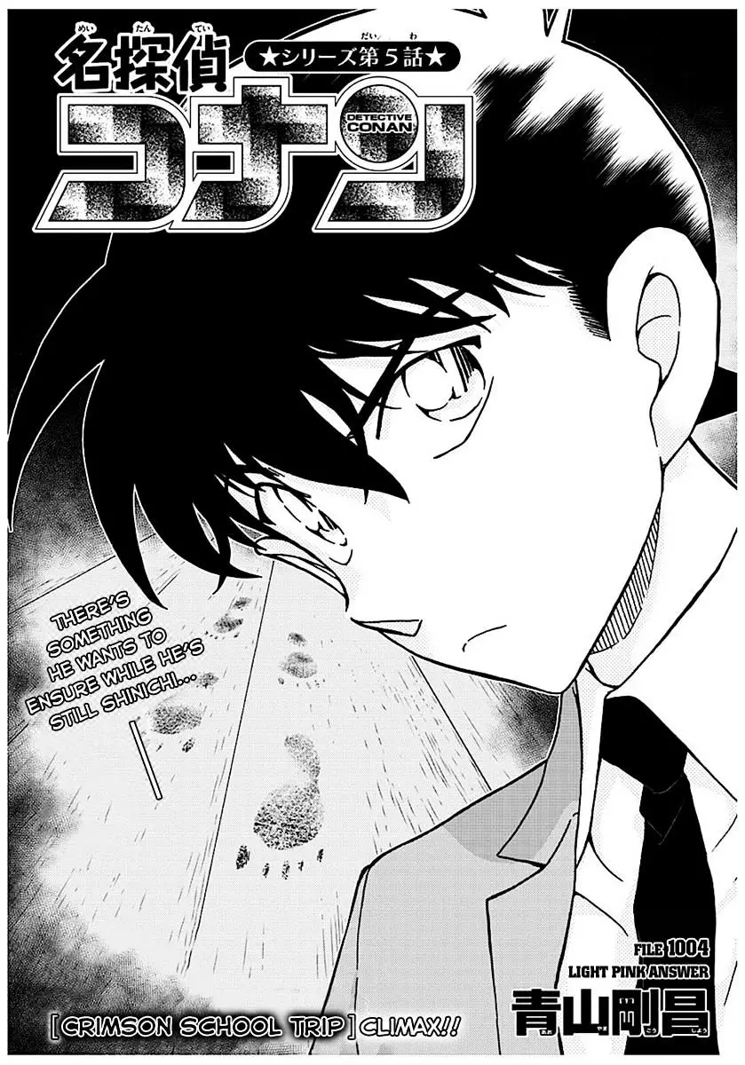 Detective Conan - 1004 page 1