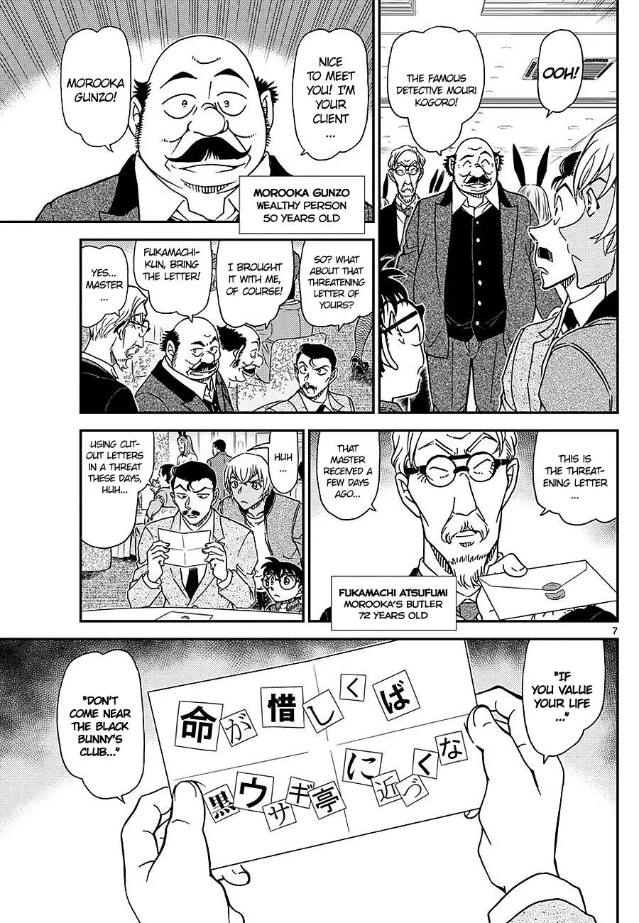 Detective Conan - 1009 page 7