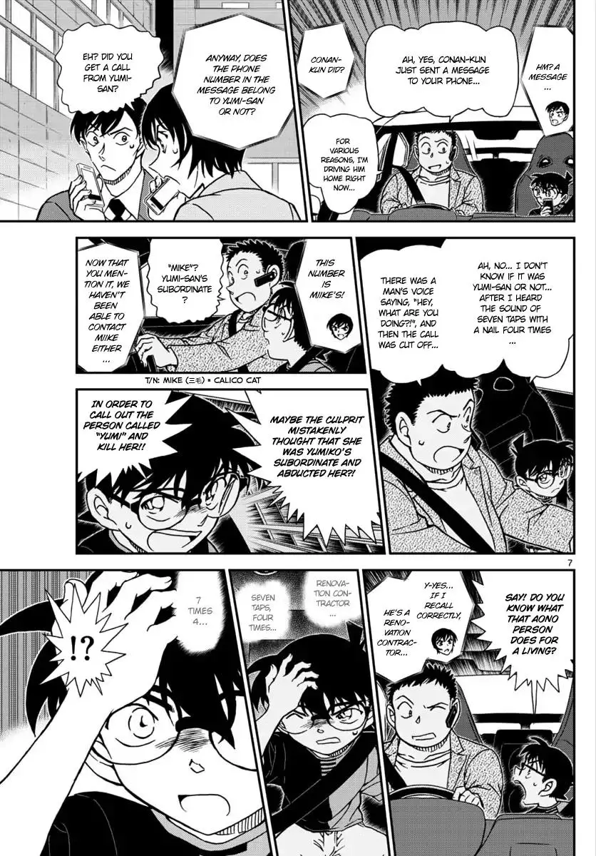 Detective Conan - 1017 page 7
