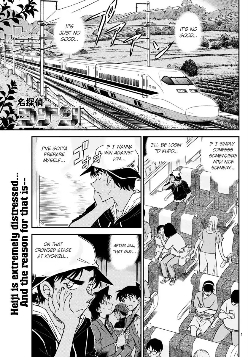 Detective Conan - 1018 page 1