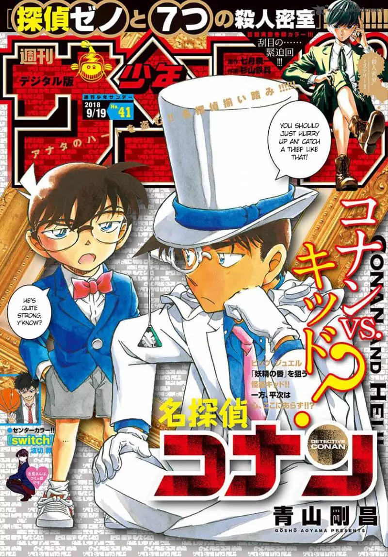 Detective Conan - 1019 page 1