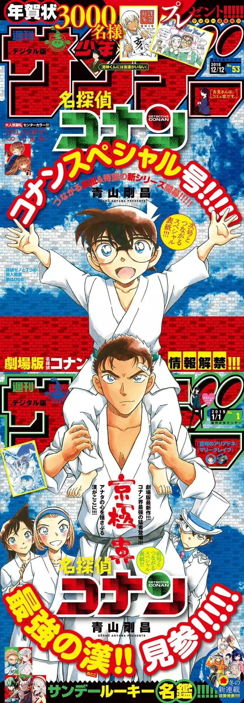 Detective Conan - 1023 page 1