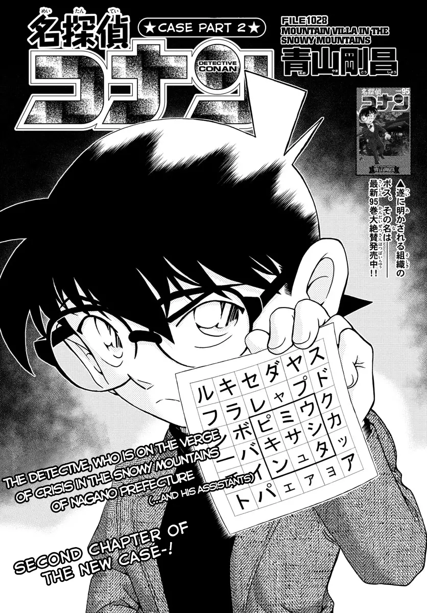 Detective Conan - 1028 page 2