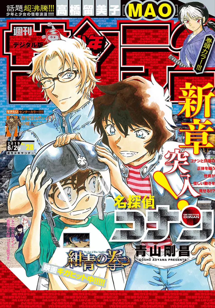 Detective Conan - 1035 page 1