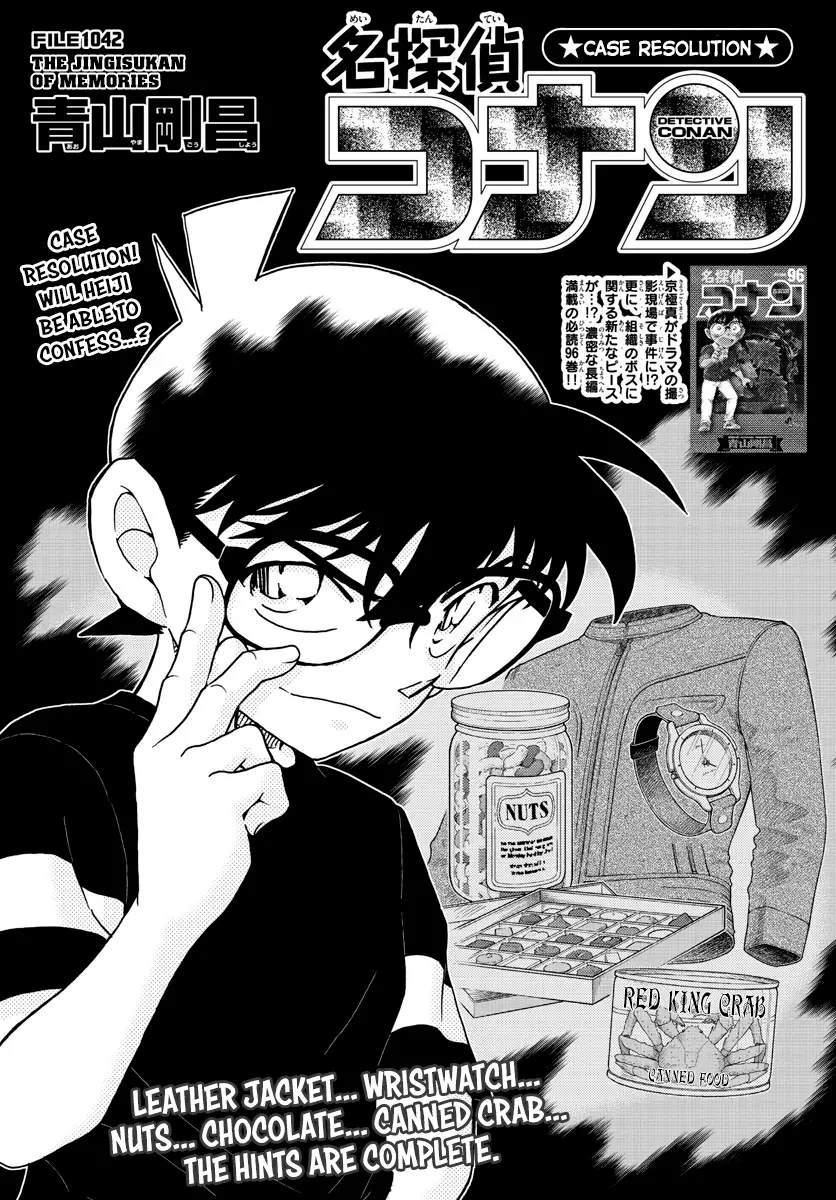 Detective Conan - 1042 page 1