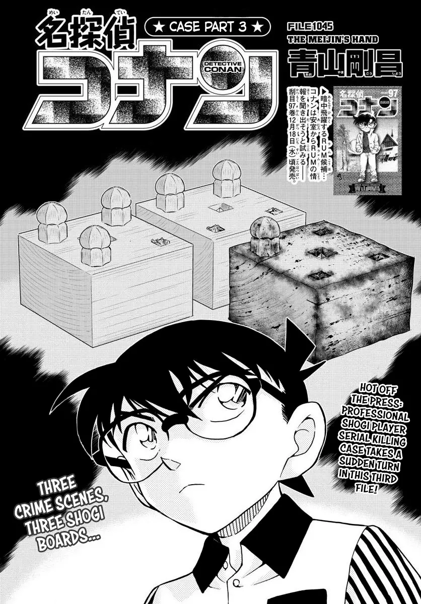 Detective Conan - 1045 page 1