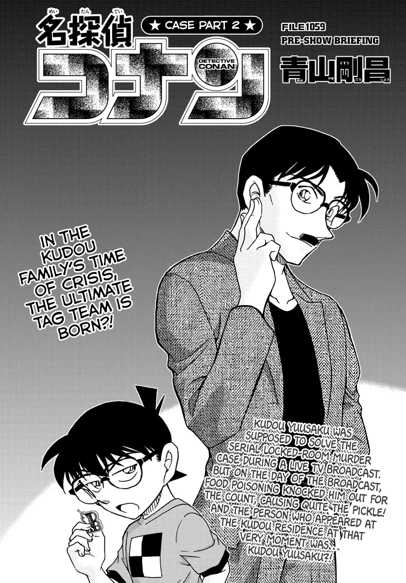 Detective Conan - 1059 page 1