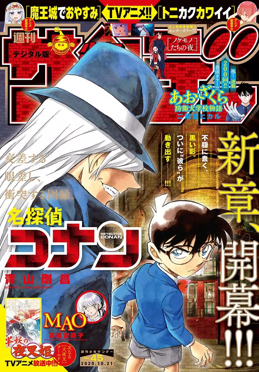 Detective Conan - 1061 page 1