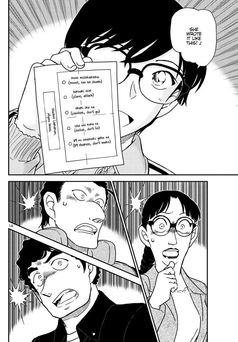 Detective Conan - 1070 page 14