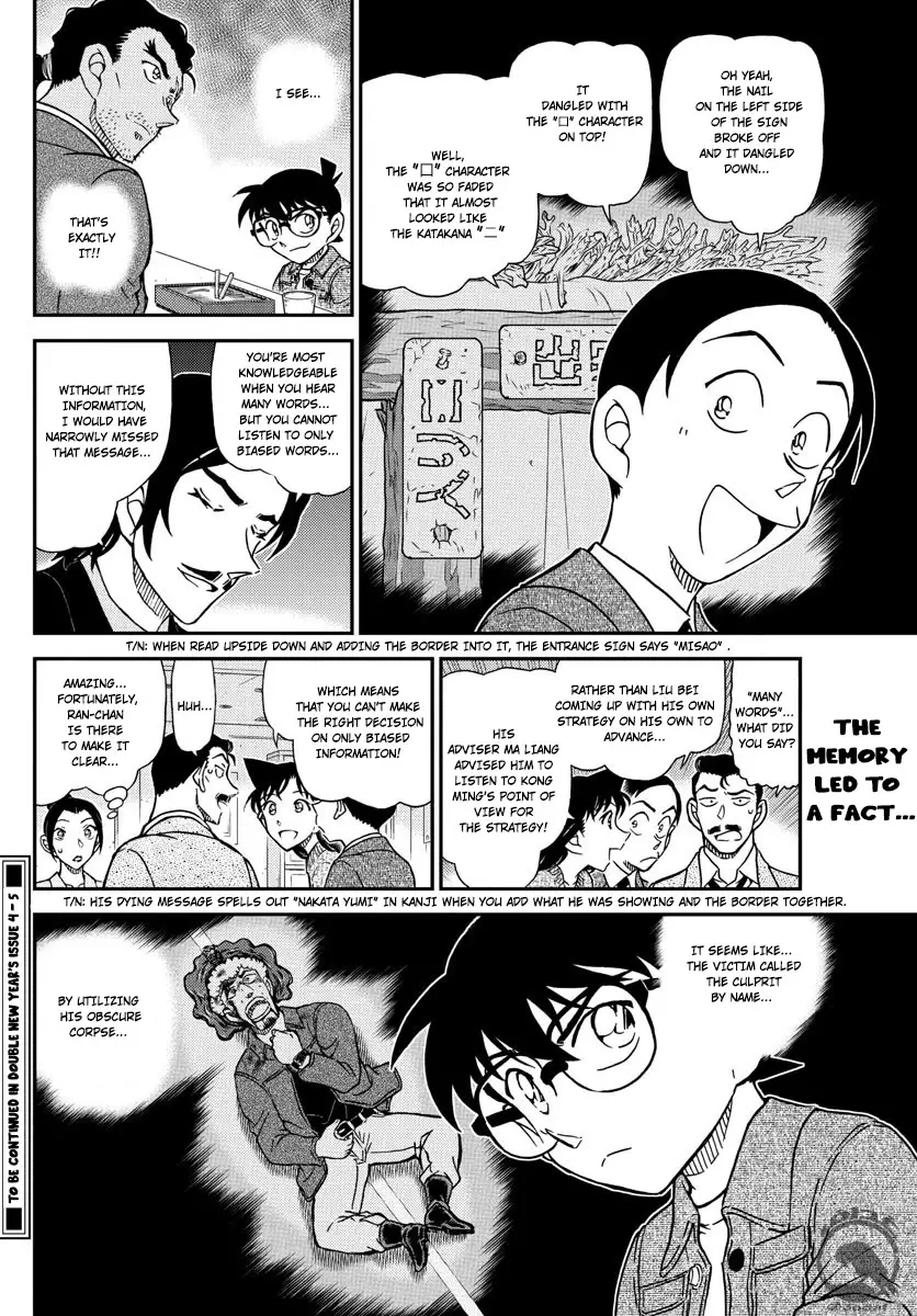 Detective Conan - 1083 page 17