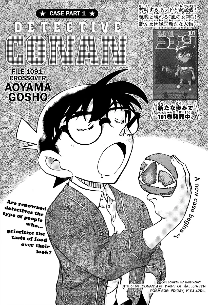 Detective Conan - 1091 page 2-e06f12f3