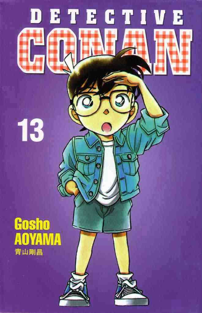 Detective Conan - 121 page 1