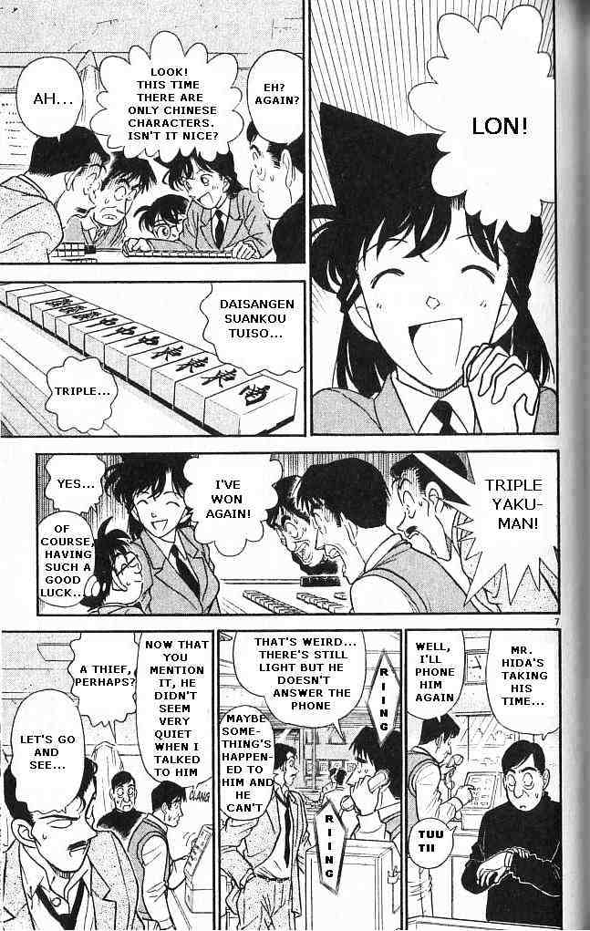 Detective Conan - 147 page 7