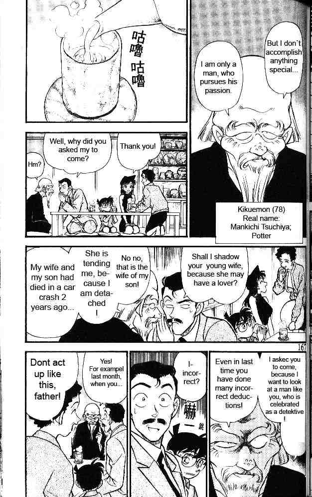 Detective Conan - 160 page 3