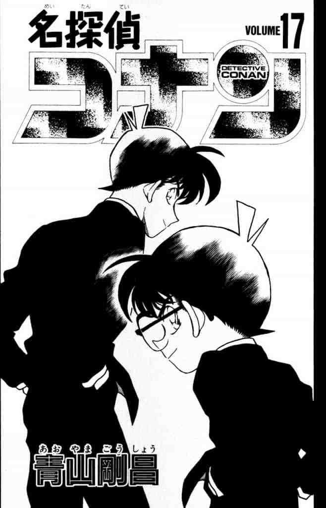 Detective Conan - 161 page 1