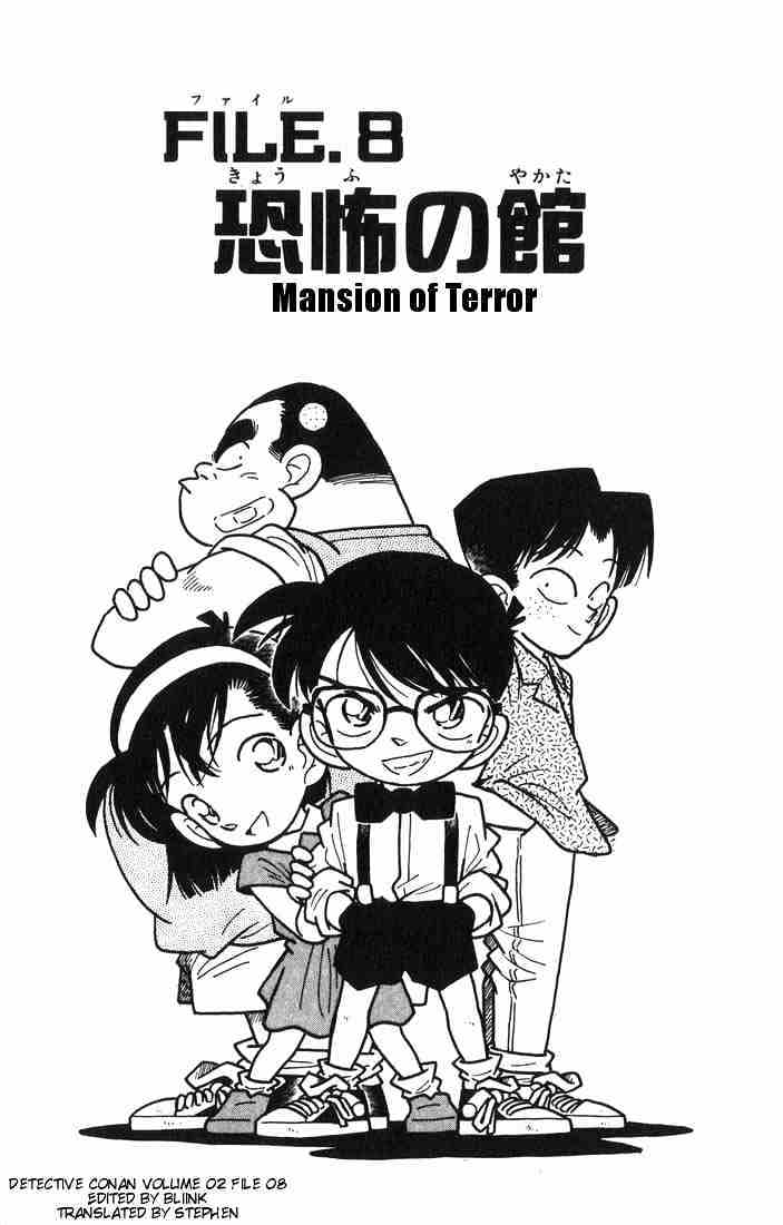 Detective Conan - 17 page 1